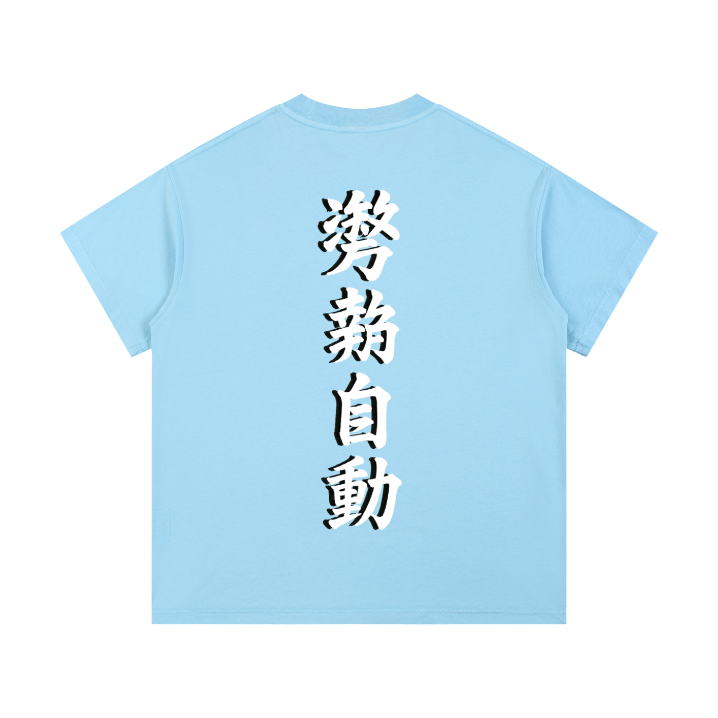 Stance Auto Kanji Vintage Wash Cotton T-Shirt