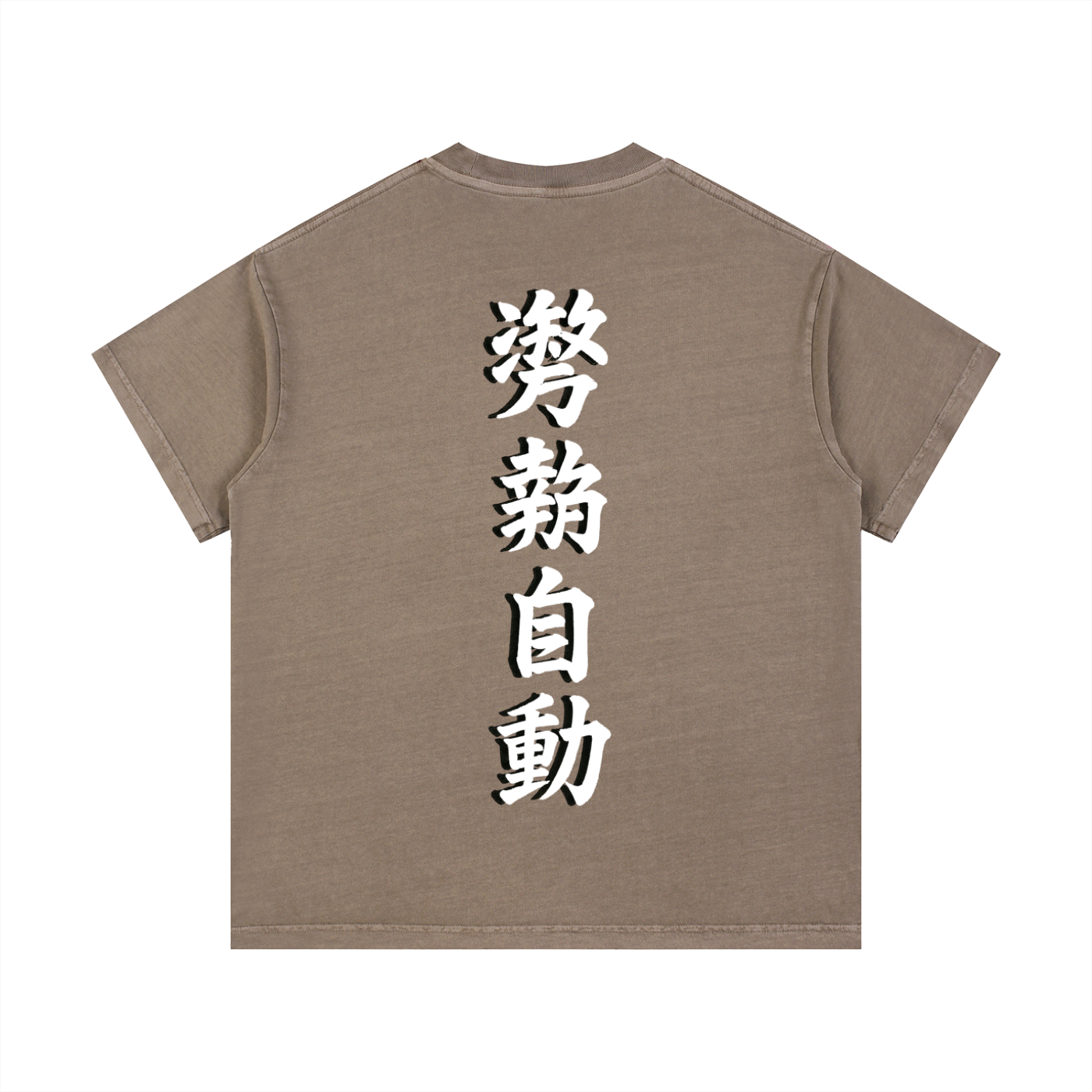 Stance Auto Kanji Vintage Wash Cotton T-Shirt