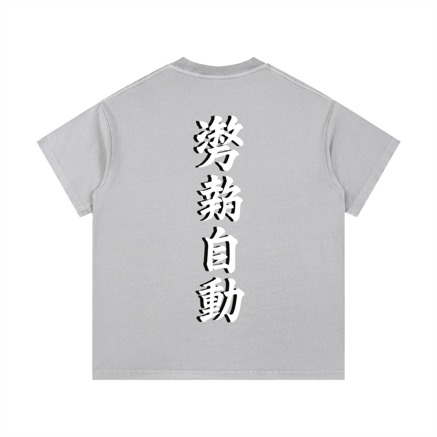 Stance Auto Kanji Vintage Wash Cotton T-Shirt