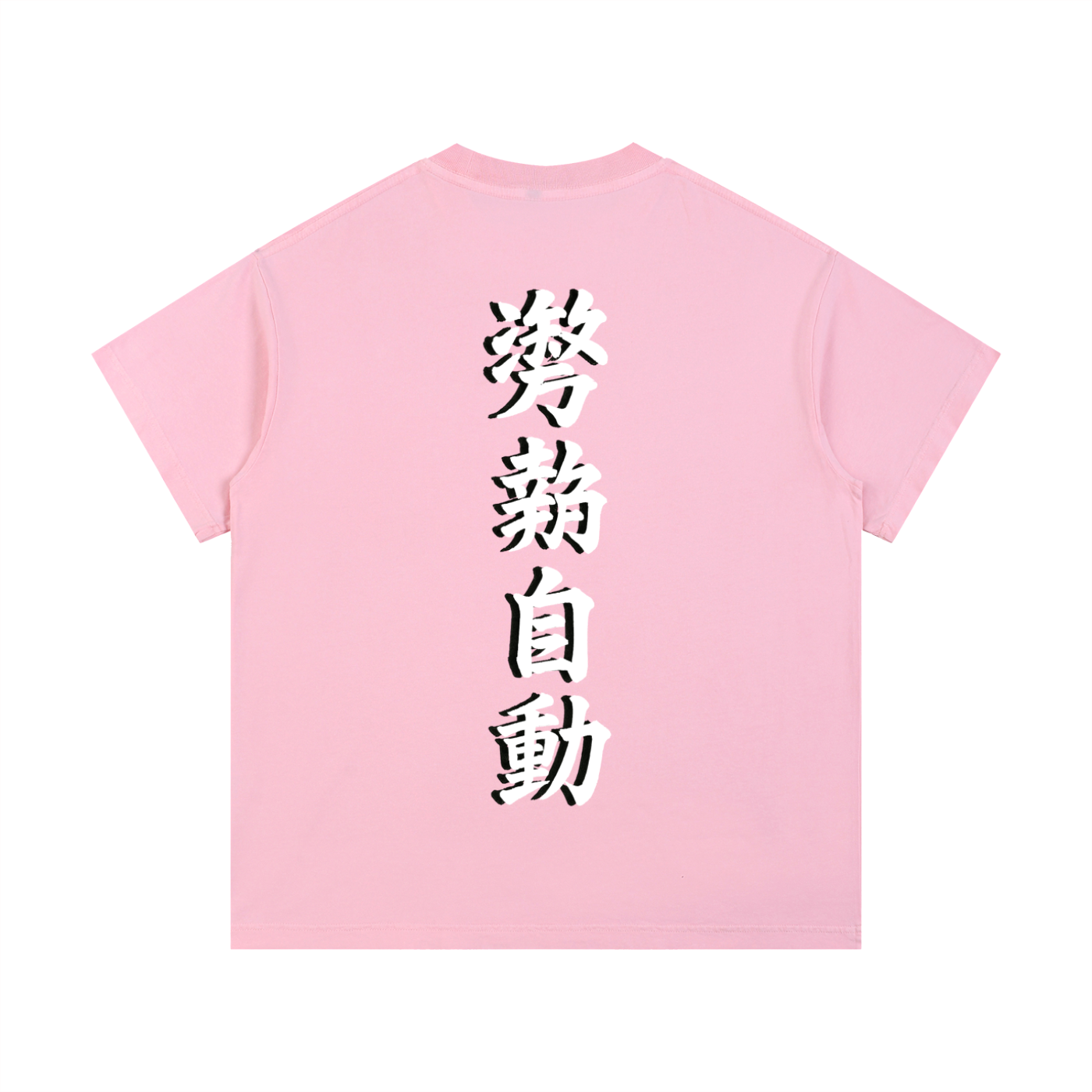 Stance Auto Kanji Vintage Wash Cotton T-Shirt