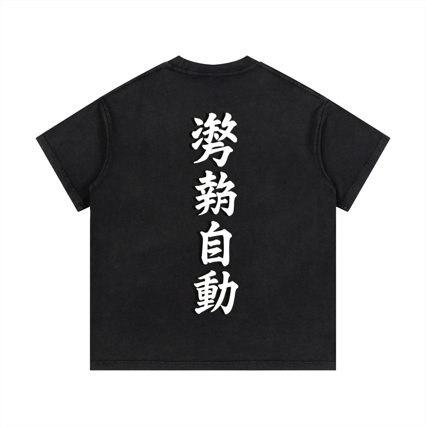 Stance Auto Kanji Vintage Wash Cotton T-Shirt