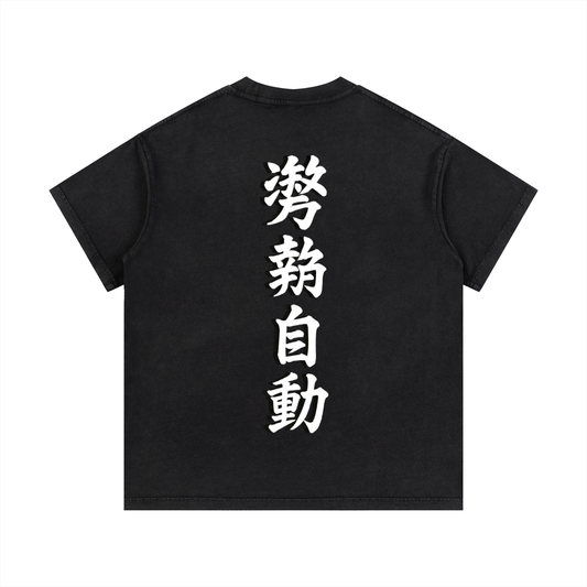 Stance Auto Kanji Vintage Wash Cotton T-Shirt
